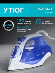 Утюг SCARLETT SC-SI30K23, 2200 Вт, керамика, синий