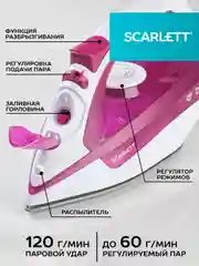 Утюг SCARLETT SC-SI30K25, керамическое, розовый, 2200 Вт