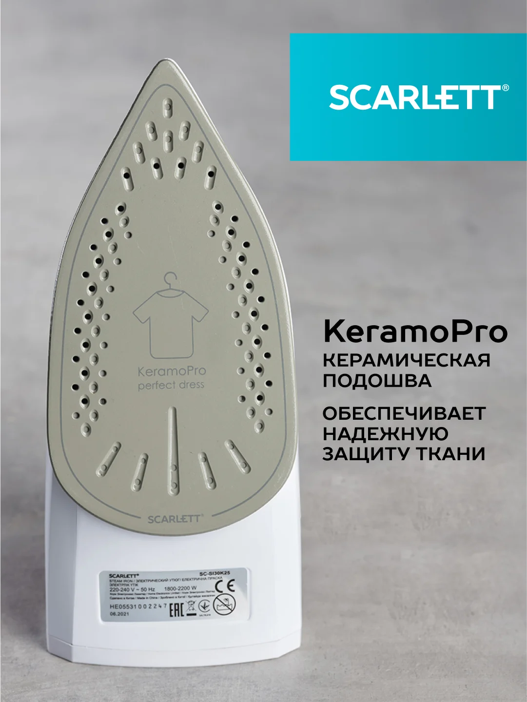 Утюг SCARLETT SC-SI30K25, керамическое, розовый, 2200 Вт