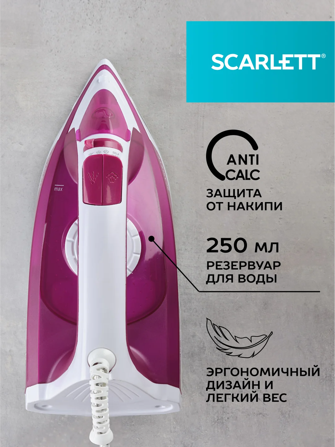 Утюг SCARLETT SC-SI30K25, керамическое, розовый, 2200 Вт