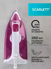 Утюг SCARLETT SC-SI30K25, керамическое, розовый, 2200 Вт