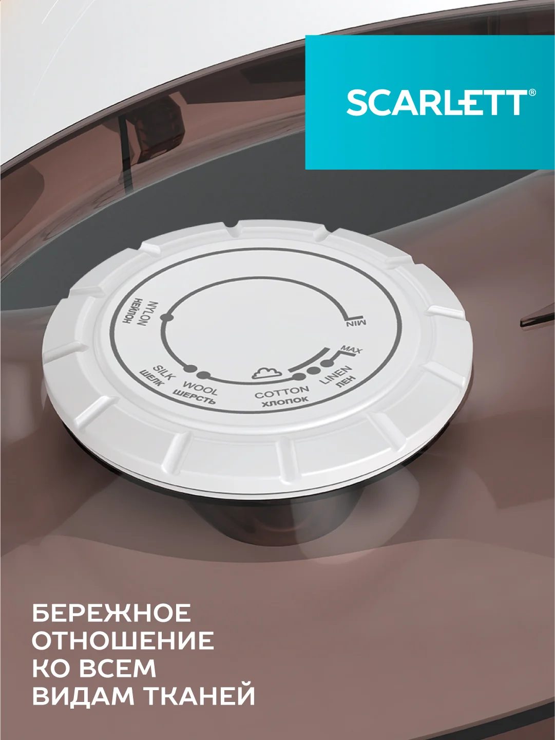 Утюг SCARLETT SC-SI30K47, керамическое, коричневый, 2200 Вт