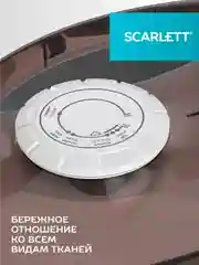 Утюг SCARLETT SC-SI30K47, керамическое, коричневый, 2200 Вт
