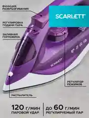 Утюг SCARLETT SC-SI30K51, керамическое, 2200 Вт, фиолетовый