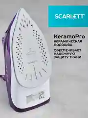 Утюг SCARLETT SC-SI30K51, керамическое, 2200 Вт, фиолетовый