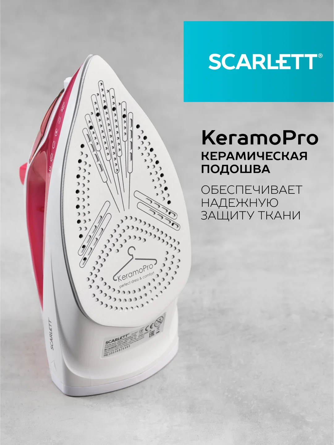 Утюг Scarlett SC-SI30K56, керамическое, 2400 Вт, розовый