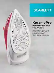 Утюг Scarlett SC-SI30K56, керамическое, 2400 Вт, розовый