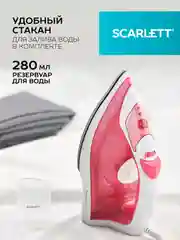 Утюг Scarlett SC-SI30K56, керамическое, 2400 Вт, розовый