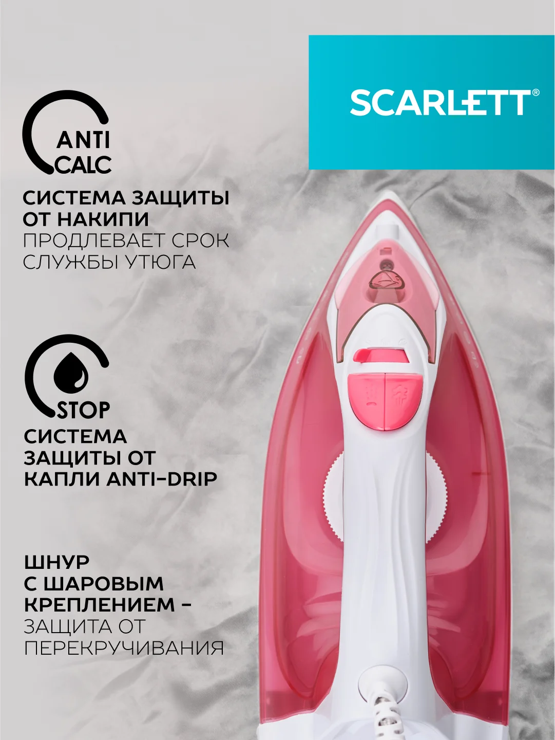 Утюг Scarlett SC-SI30K56, керамическое, 2400 Вт, розовый