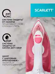 Утюг Scarlett SC-SI30K56, керамическое, 2400 Вт, розовый