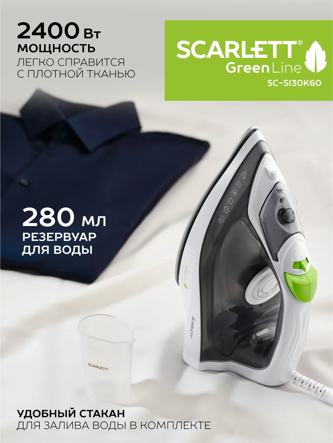 Утюг SCARLETT SC-SI30K60, керамическое, белый, 2400 Вт