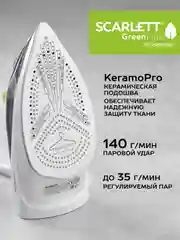 Утюг SCARLETT SC-SI30K60, керамическое, белый, 2400 Вт