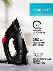 Утюг SCARLETT SC-SI30K70, 2000 Вт, керамика, черный