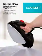 Утюг SCARLETT SC-SI30K70, 2000 Вт, керамика, черный