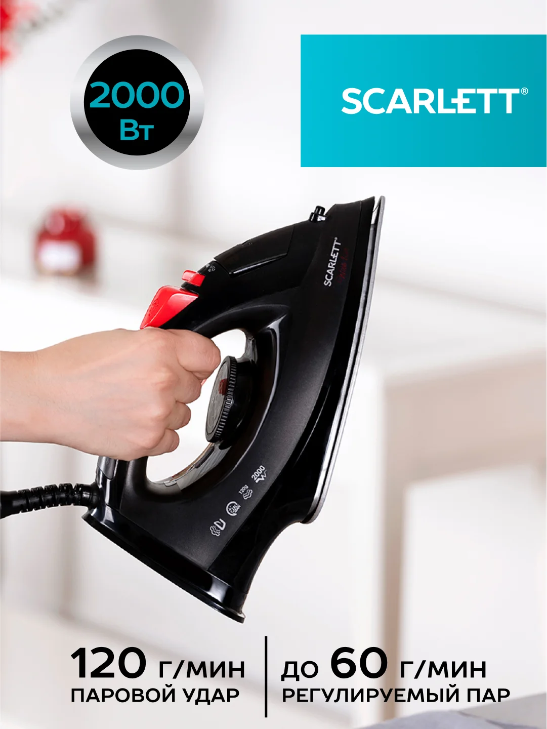 Утюг SCARLETT SC-SI30K70, 2000 Вт, керамика, черный