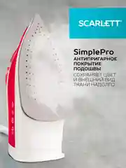 Утюг SCARLETT SC-SI30P15, антипригарное, 2000 Вт, красный