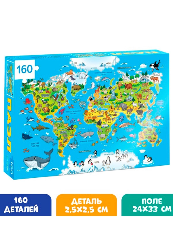 Детский пазл, Puzzle Time, 160 деталей, размер 24 *34 см