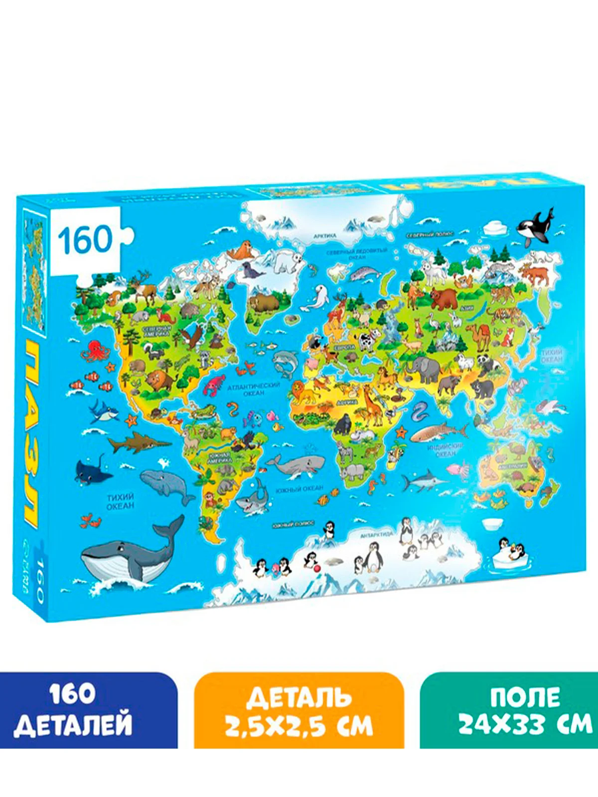Голубой детский пазл, Puzzle Time, 160 деталей, размер 24 *34 см