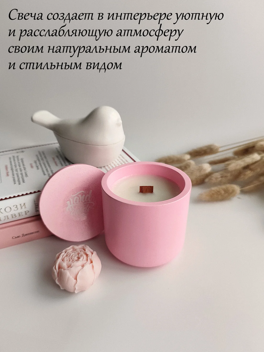 Розовый интерьерная аромасвеча в гипсе, ароматическая свеча в гипсовом подсвечнике, свеча неоновая