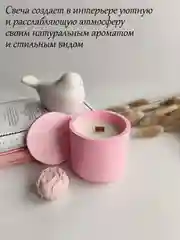 Розовый интерьерная аромасвеча в гипсе, ароматическая свеча в гипсовом подсвечнике, свеча неоновая