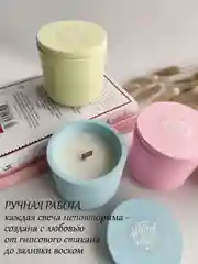Розовый интерьерная аромасвеча в гипсе, ароматическая свеча в гипсовом подсвечнике, свеча неоновая
