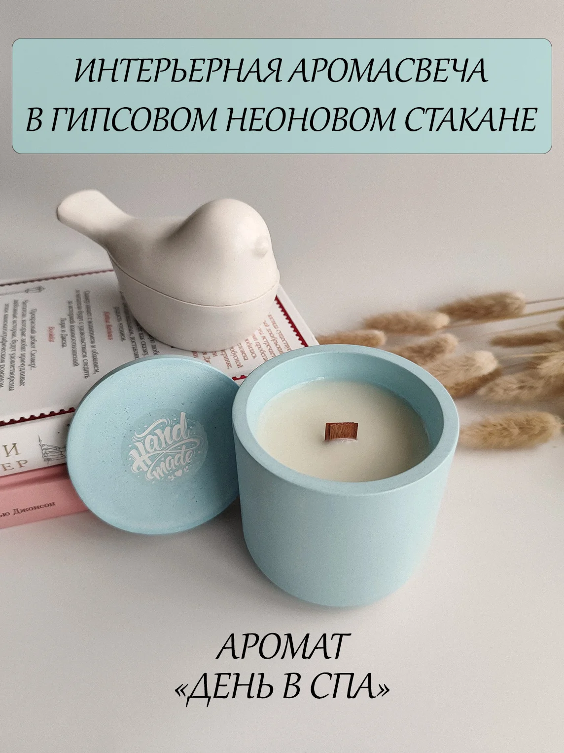 Голубой интерьерная аромасвеча в гипсе, ароматическая свеча в гипсовом подсвечнике, свеча неоновая
