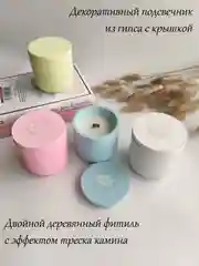 Голубой интерьерная аромасвеча в гипсе, ароматическая свеча в гипсовом подсвечнике, свеча неоновая