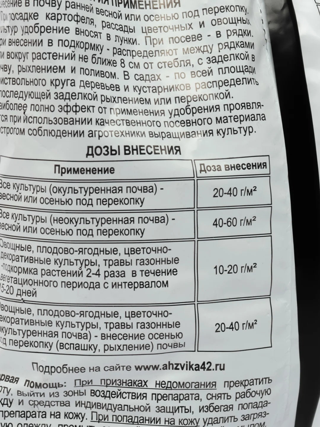 Универсальное удобрение "Осеннее"/ Органо-минеральное / Калий азот фосфор гумат, 1 кг