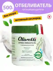 Экологичный отбеливатель-пятновыводитель OLIVETTI, 500 г