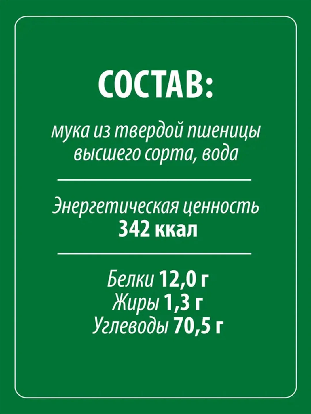 Макаронные изделия MAKFA "Лапша", 450 г