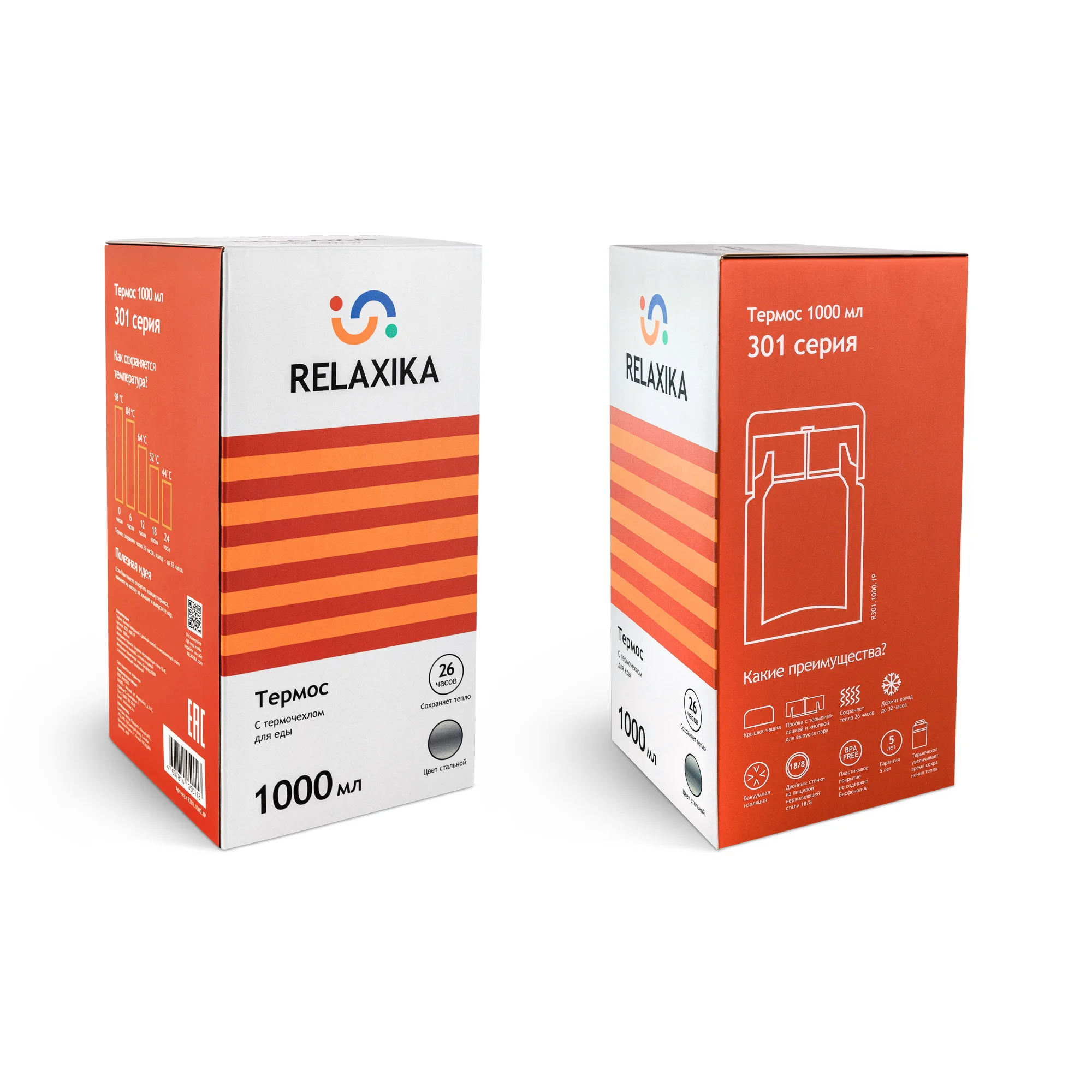 Серебряный термос для еды и супа с широким горлом Relaxika 1 литр в чехле, стальной, R301.1000.1P