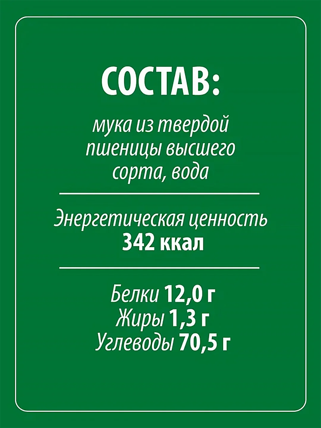 Макаронные изделия MAKFA "Трубочки", 450 г