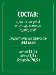Макаронные изделия MAKFA "Трубочки", 450 г