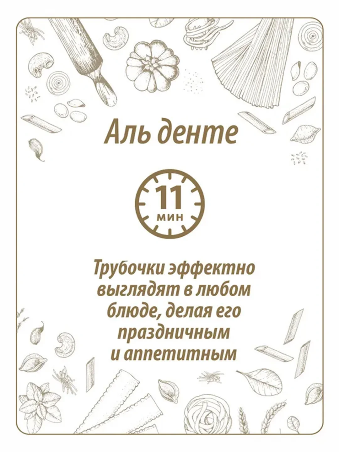 Макаронные изделия MAKFA "Трубочки", 450 г