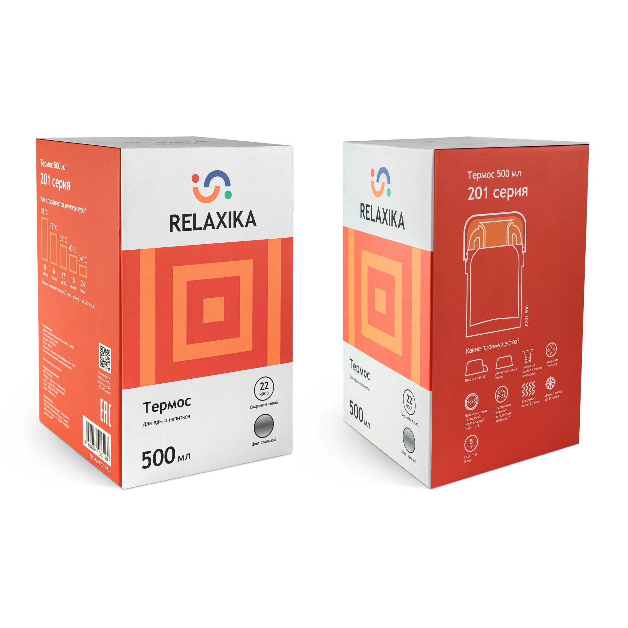 Серебряный термос универсальный для еды и напитков Relaxika 201 (0,5 литра), стальной, R201.500.1