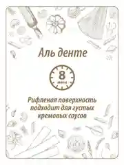 Макаронные изделия MAKFA "Рожки", 450 г