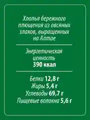 Хлопья MAKFA Овсяные, 400 г