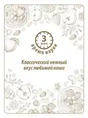 Хлопья MAKFA Овсяные, 400 г