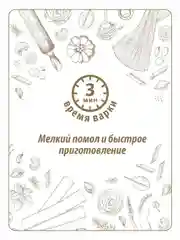 Крупа пшеничная MAKFA "Артек", 700 г