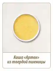 Крупа пшеничная MAKFA "Артек", 700 г