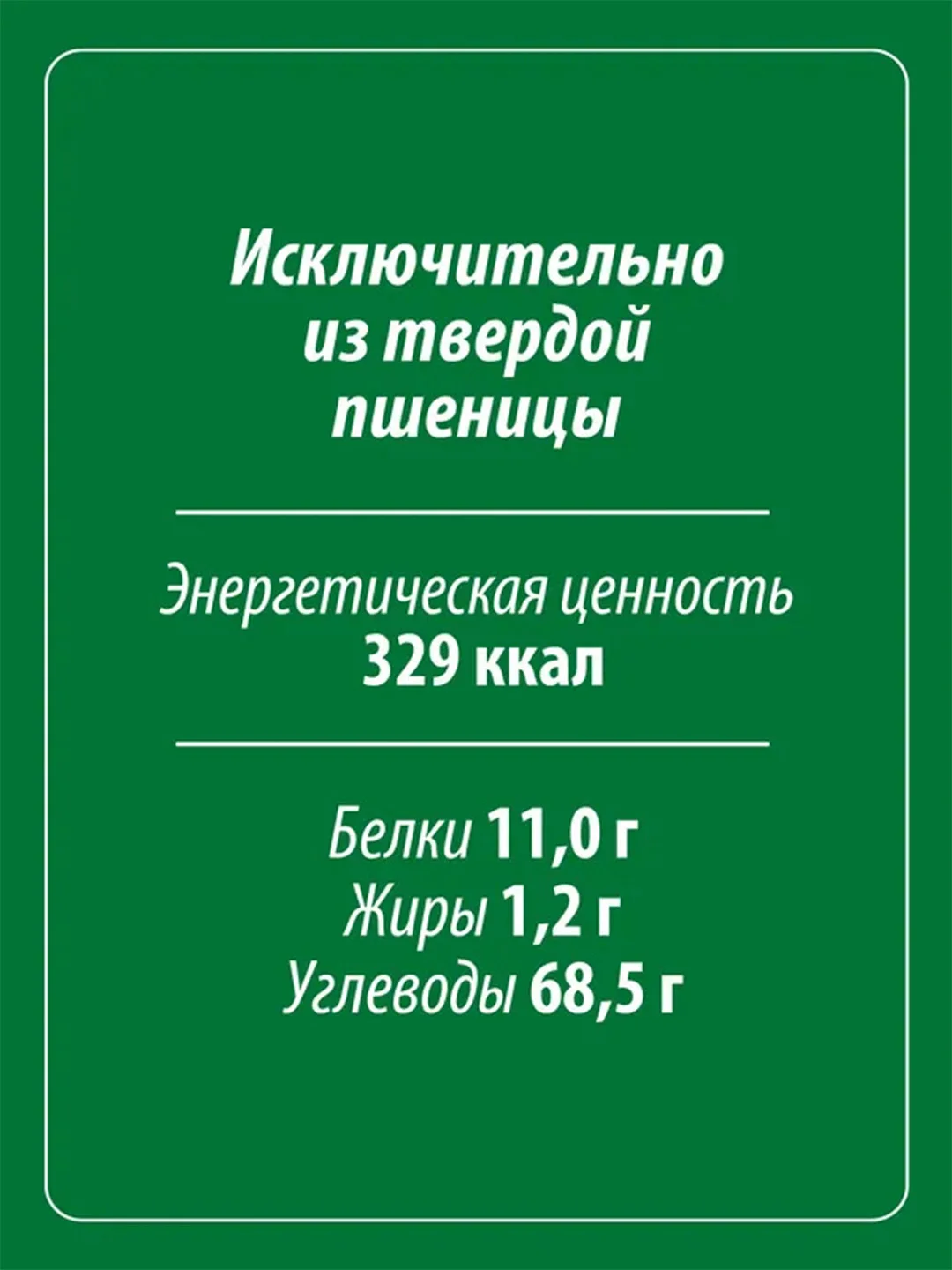 Крупа пшеничная MAKFA "Артек", 700 г