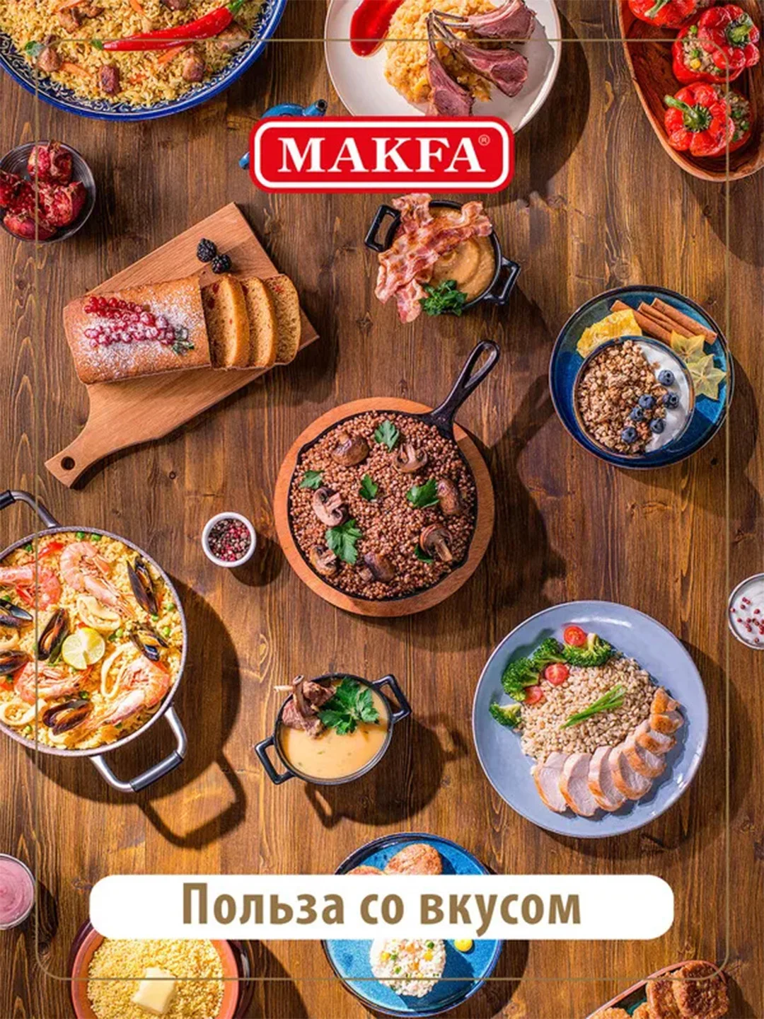 Крупа пшеничная MAKFA "Артек", 700 г