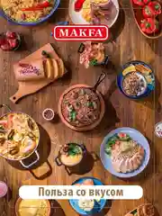 Крупа пшеничная MAKFA "Артек", 700 г
