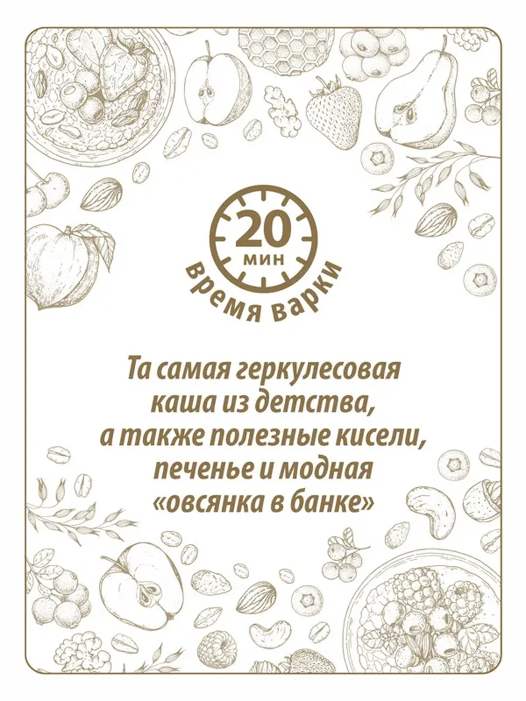 Хлопья MAKFA "Геркулес", классический, 500 г
