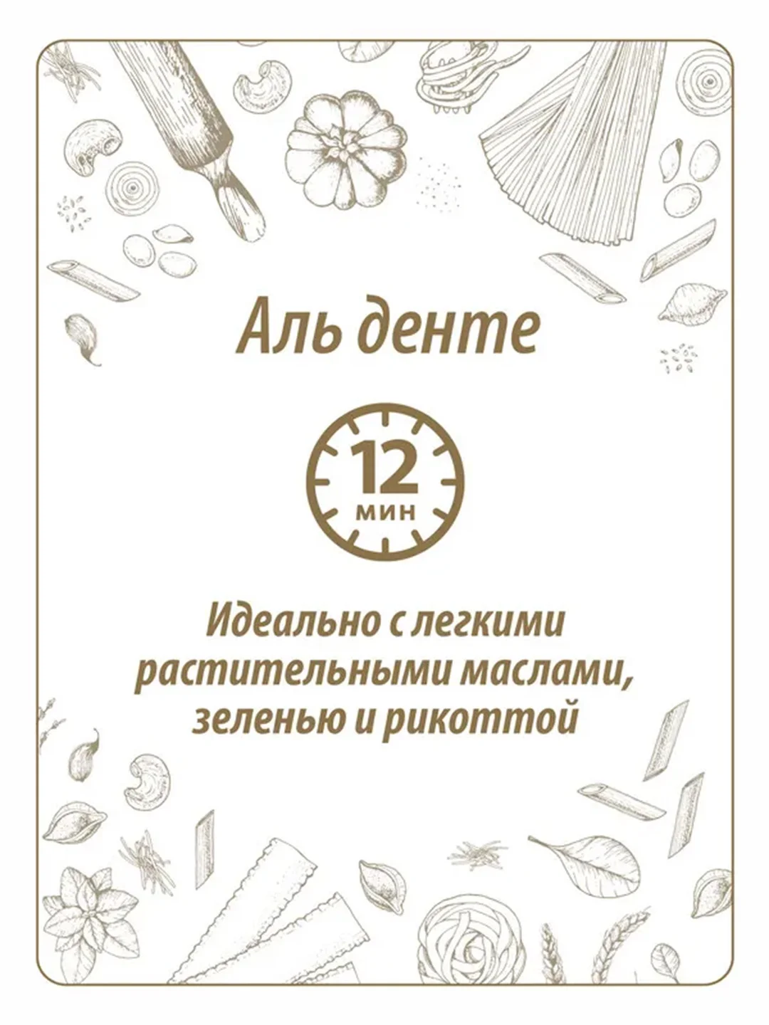 Макаронные изделия MAKFA "Триколлини", свитки, с томатом и шпинатом, 450 г
