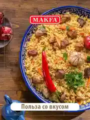 Крупа рисовая шлифованная MAKFA "Басмати", 400 г