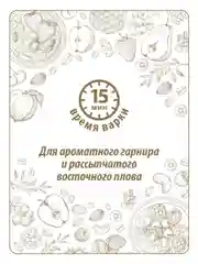 Крупа рисовая шлифованная MAKFA "Басмати", 400 г