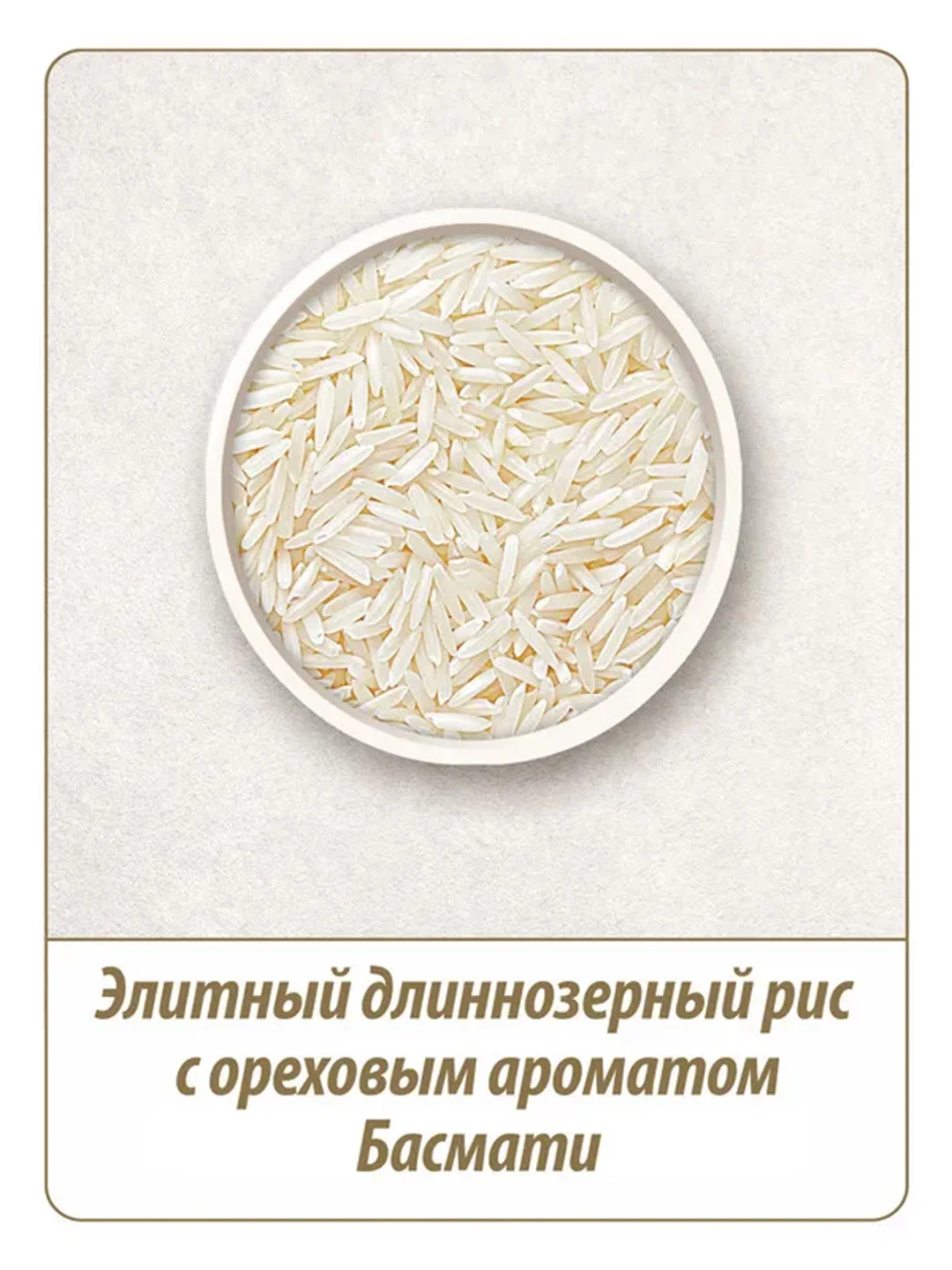 Крупа рисовая шлифованная MAKFA "Басмати", 400 г
