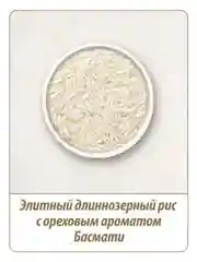Крупа рисовая шлифованная MAKFA "Басмати", 400 г