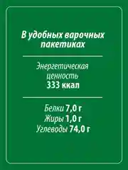 Крупа рисовая шлифованная MAKFA "Басмати", 400 г